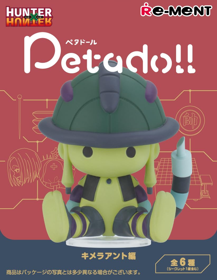 Amazon.co.jp: リーメント petadoll HUNTER×HUNTER キメラアント編