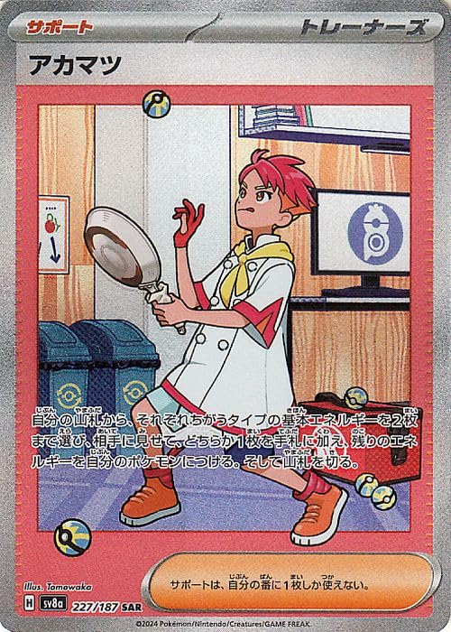 Amazon.co.jp: ポケモンカードゲームSV sv8a ハイクラスパック テラス