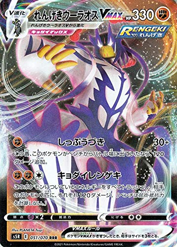 Amazon.co.jp: ポケモンカードゲーム剣盾 s5R 拡張パック 連撃マスター