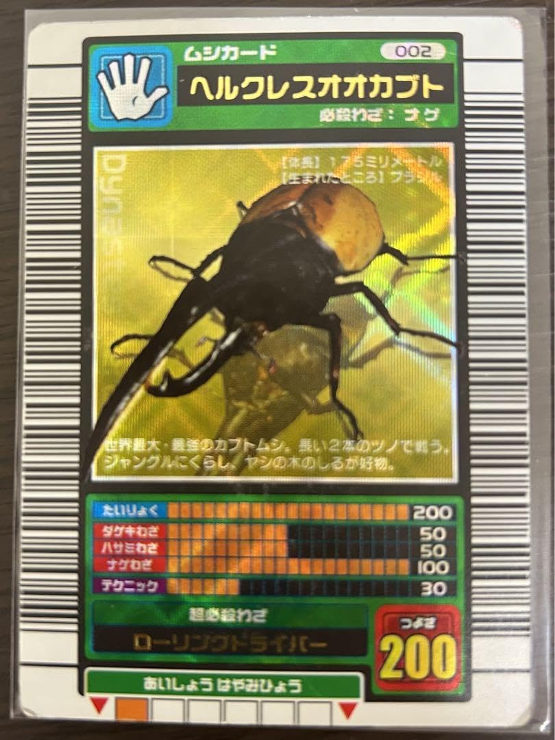 PSA10 ヘルクレスオオカブト 5周年コレクションカード 第2弾 人気