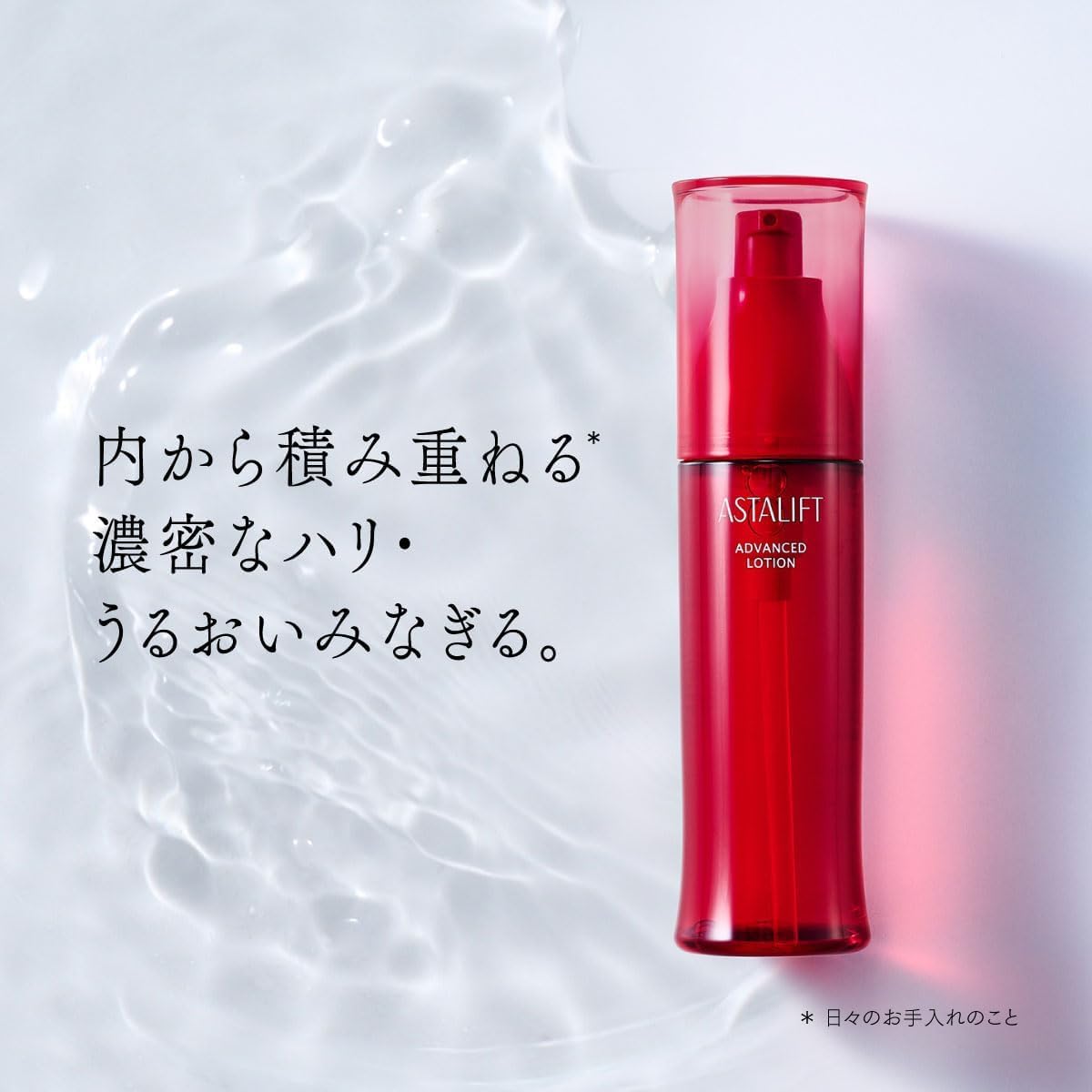 Amazon.co.jp: アスタリフト 【 化粧水 クリーム 】 アドバンスド