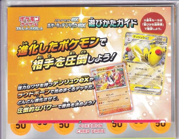 Amazon.co.jp: ポケモンカードゲーム SVAL [ダメカン/マーカー：1