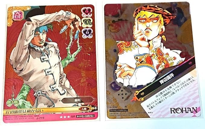 Amazon.co.jp: J-332 J-719 ジョジョの奇妙な冒険 ABCカード 岸辺露伴