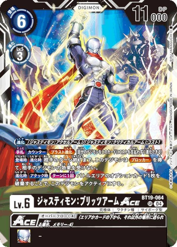 Amazon.co.jp: デジモンカードゲーム BT19-064 ジャスティモン