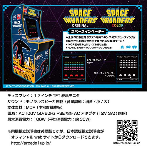 Amazon | Arcade1Up タイトー スペースインベーダー TAITO SPACE