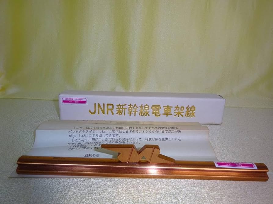 Amazon.co.jp: ① レトロ JNR新幹線電車架線 文鎮 銅製 重量 272.7g