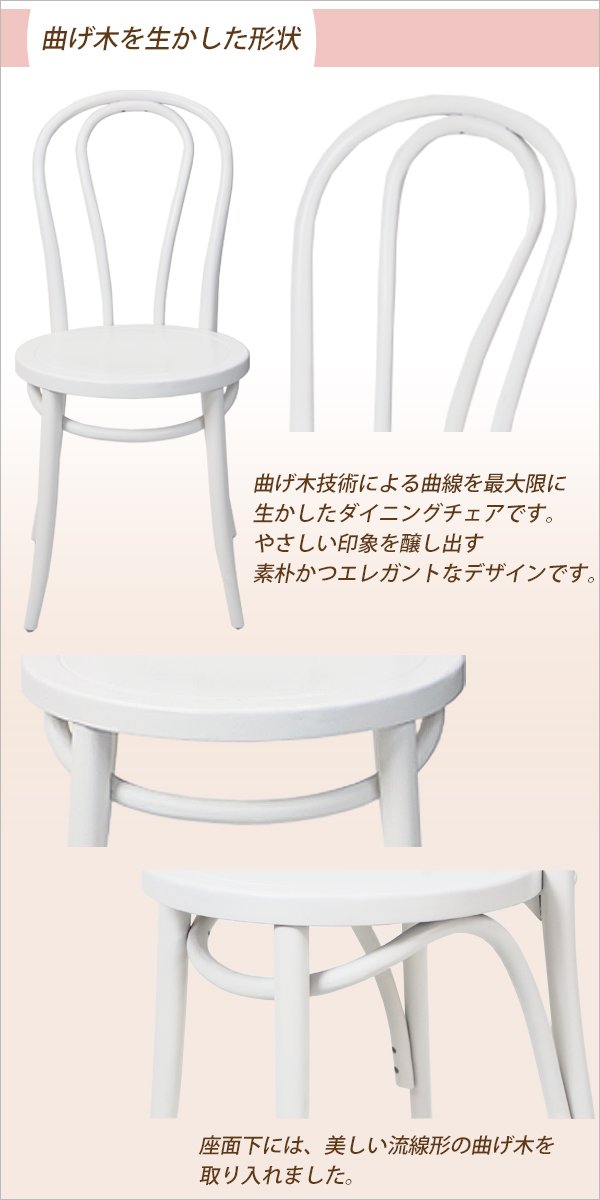 Amazon | トーネットチェア 2脚セット 白 バーチ材使用 カントリー