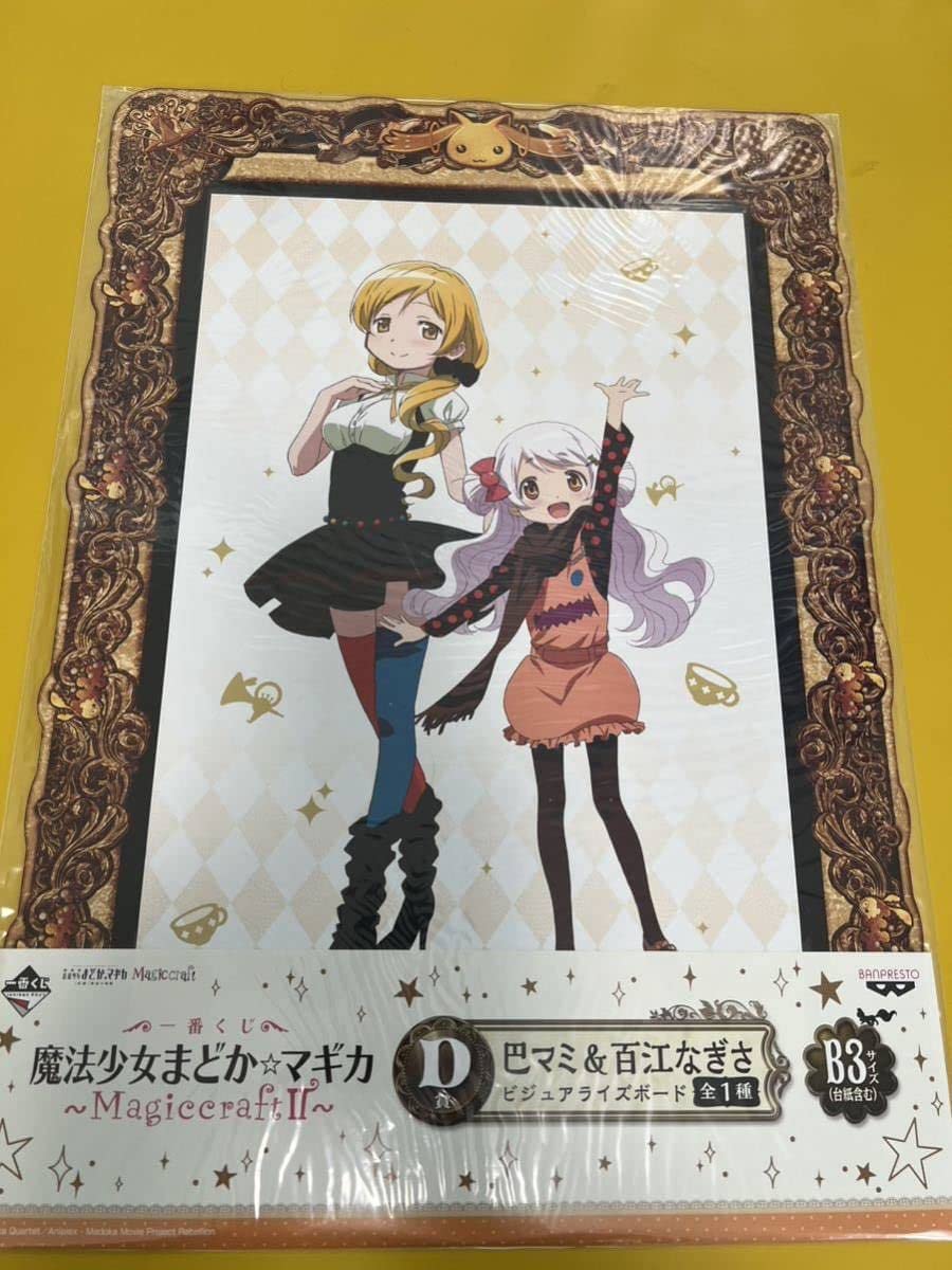 Amazon.co.jp: 一番くじ 魔法少女まどかマギカ magiccraft2 ビジュア