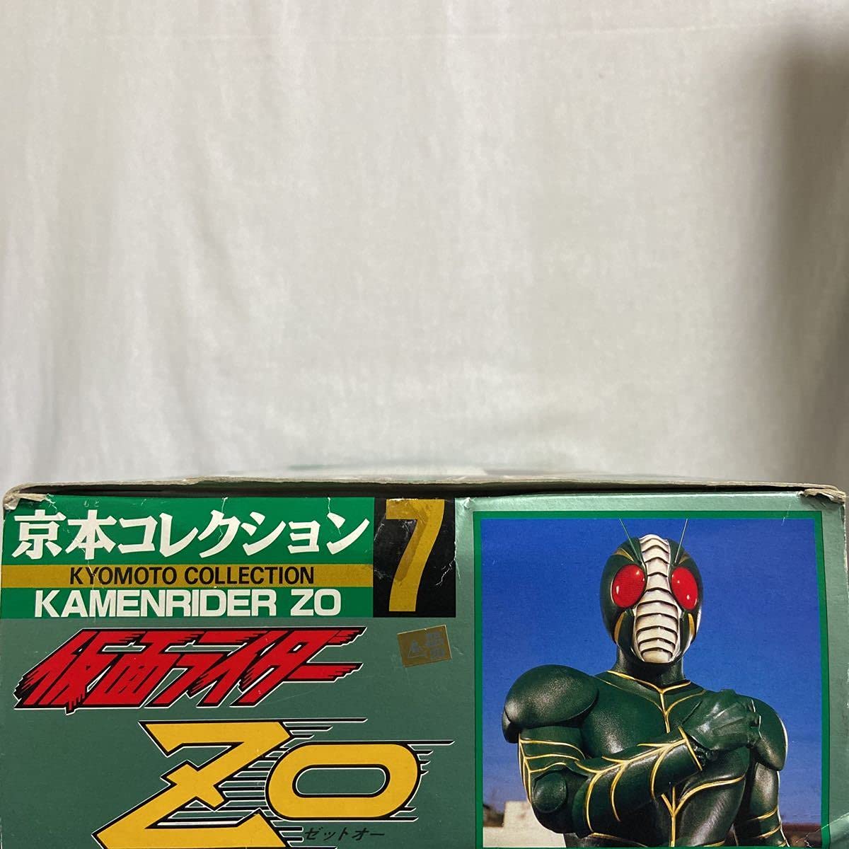 Amazon.co.jp: 当時物 京本コレクション 7 仮面ライダーZO ビッグ