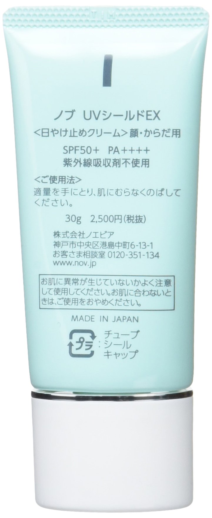 Amazon.co.jp: NOV ノブ UVシールドEX SPF50+ PA++++ 30g : ビューティー