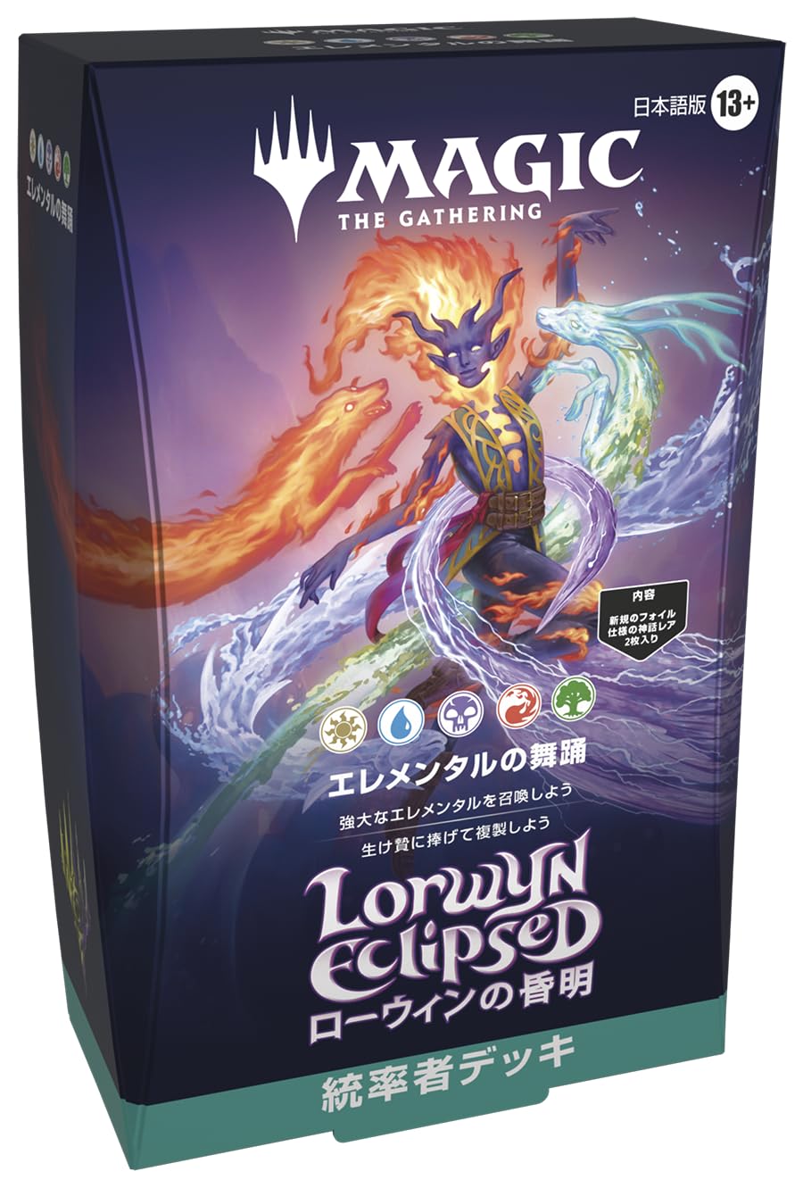 Amazon.co.jp: マジック：ザ・ギャザリング 『ローウィンの昏明』統率