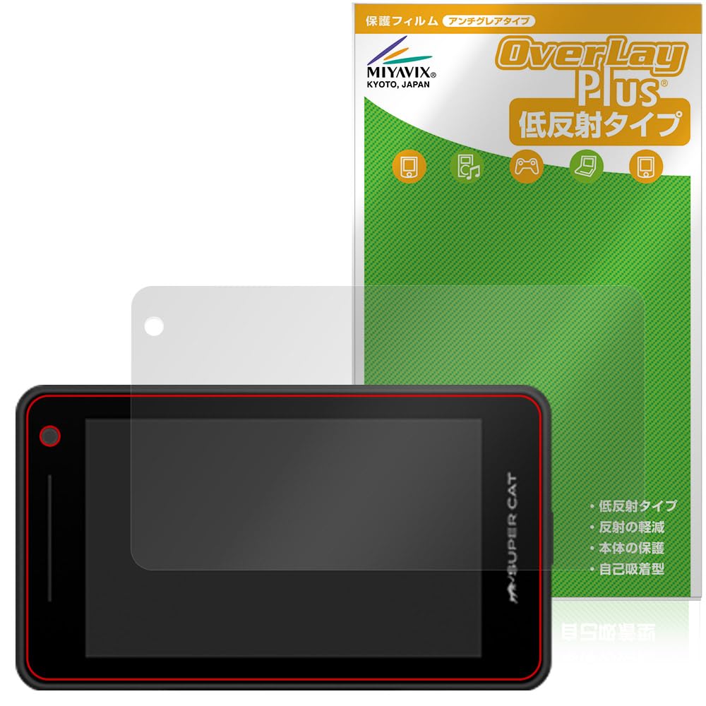 Amazon | ミヤビックス Yupiteru レーザー＆レーダー探知機 SUPER CAT