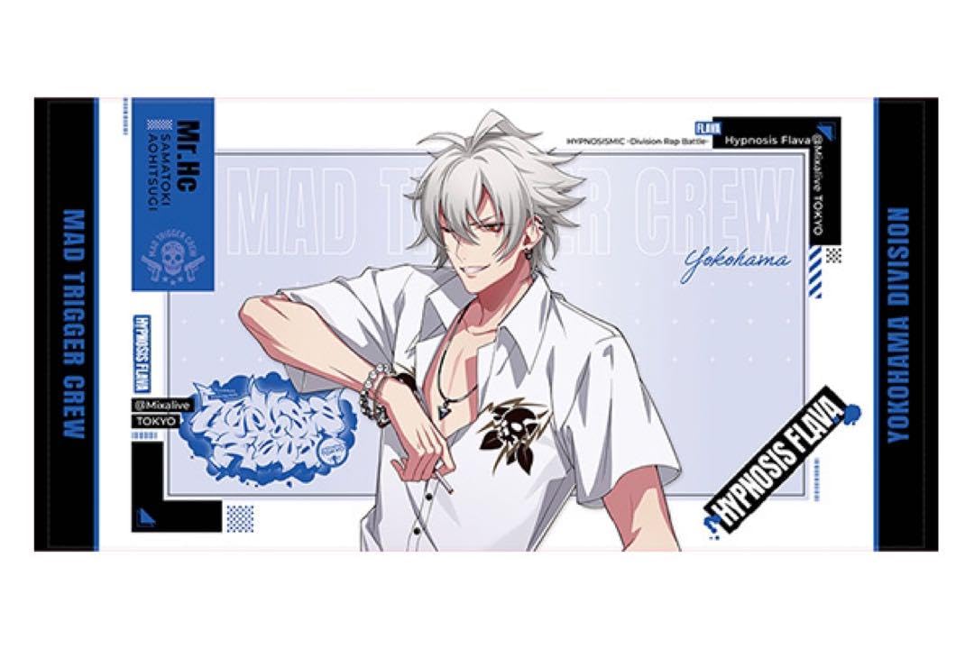 Amazon.co.jp: ヒプノシスマイク ヒプマイ Flava1 ビッグタオル 左馬刻