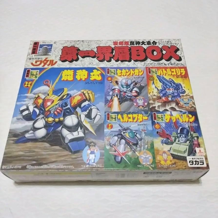 Amazon.co.jp: 魔神英雄伝ワタル 第一界層BOX 旧タカラ プラクション