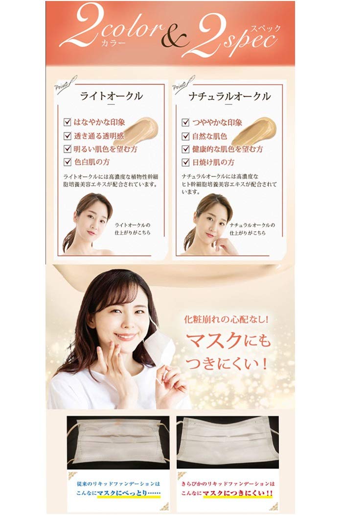 Amazon | KiraBika きらびか ビューティセラム リキッド