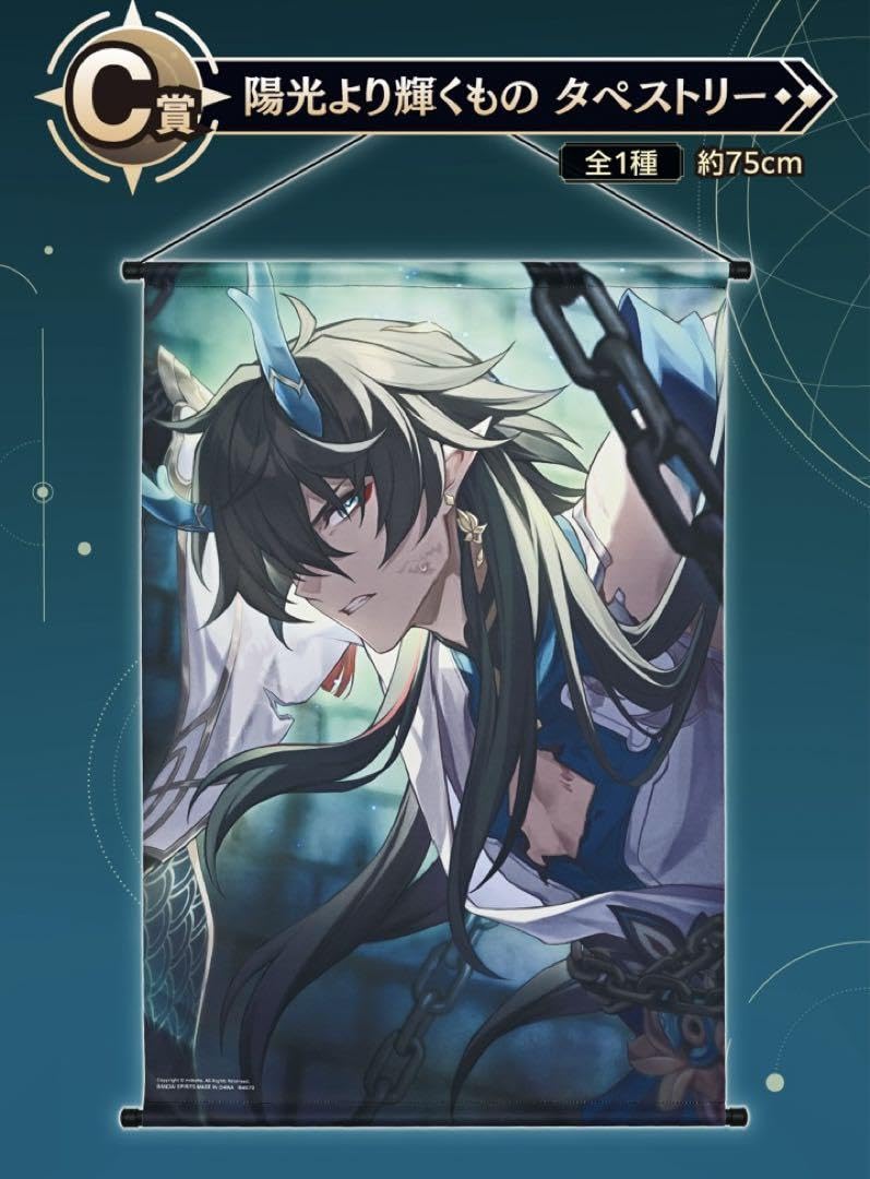 Amazon.co.jp: 崩壊スターレイル 一番くじ タペストリー 丹恒 飲月
