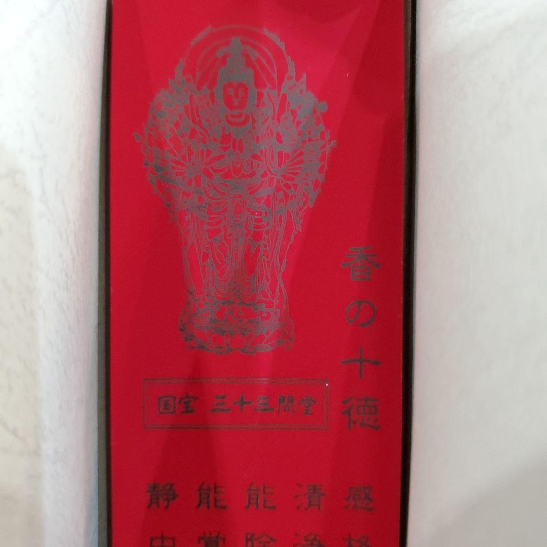 Amazon.co.jp: 三十三間堂 京都 名香 5箱 線香 お香 香木 : ホーム