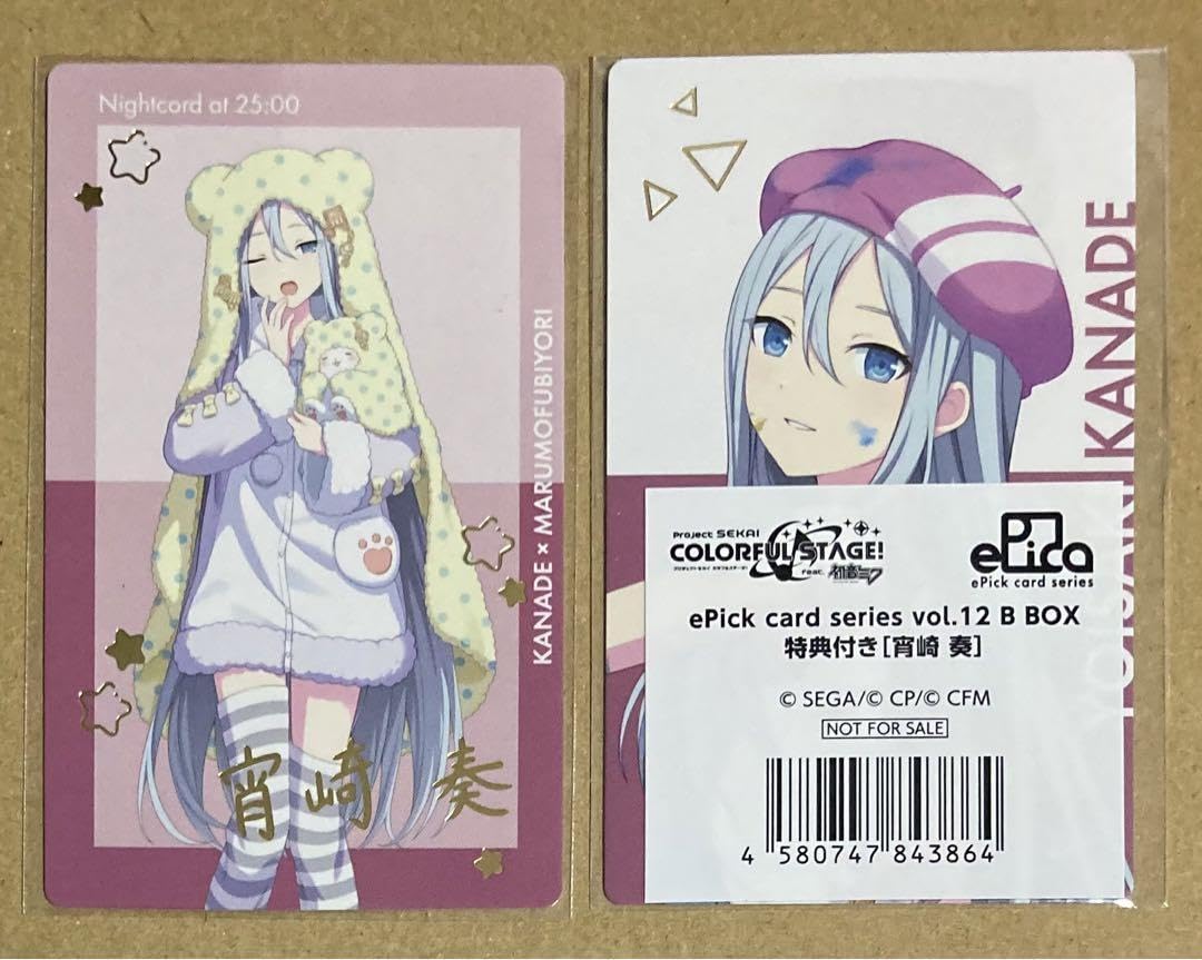 Amazon.co.jp: 宵崎奏 エピカ 箔押し 特典 サン リオ : おもちゃ