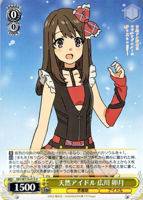 Amazon.co.jp: ヴァイスシュヴァルツ 『青春ブタ野郎』シリーズ 天然