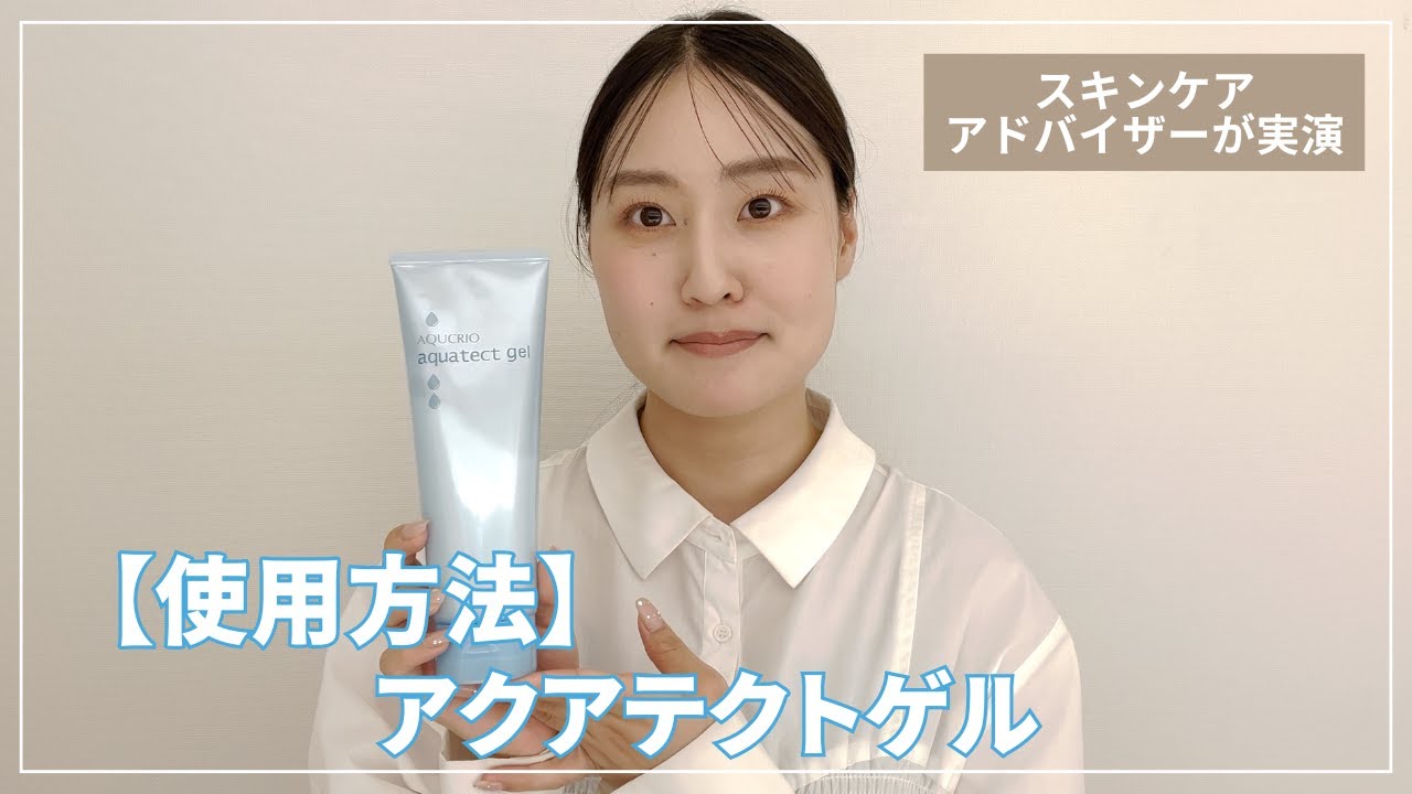 Amazon.co.jp: アースケア公式 アクシリオ アクアテクトゲル 20g お