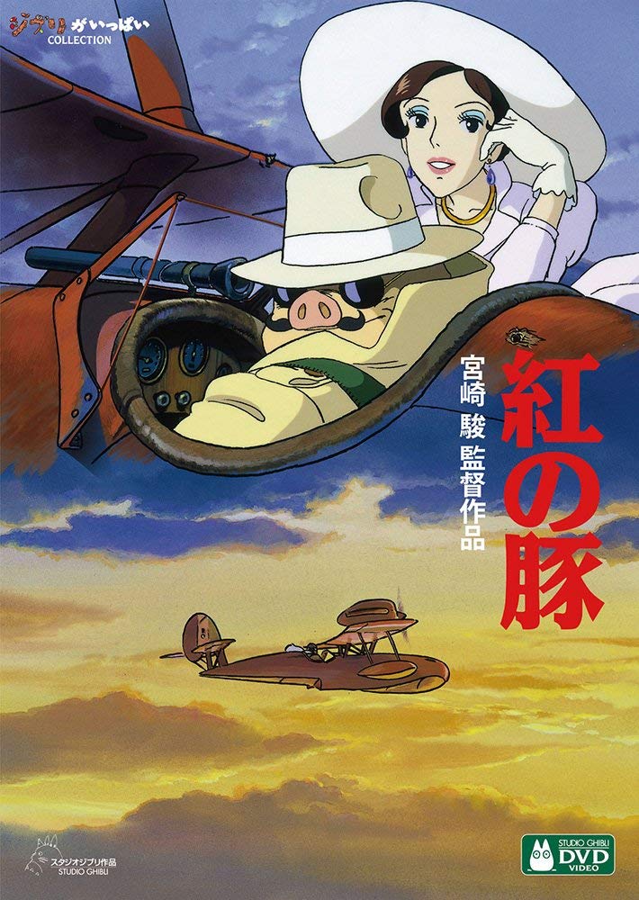 Kurenai No Buta [1992] : 森山周一郎, 岡村明美, 加藤登紀子, 大塚