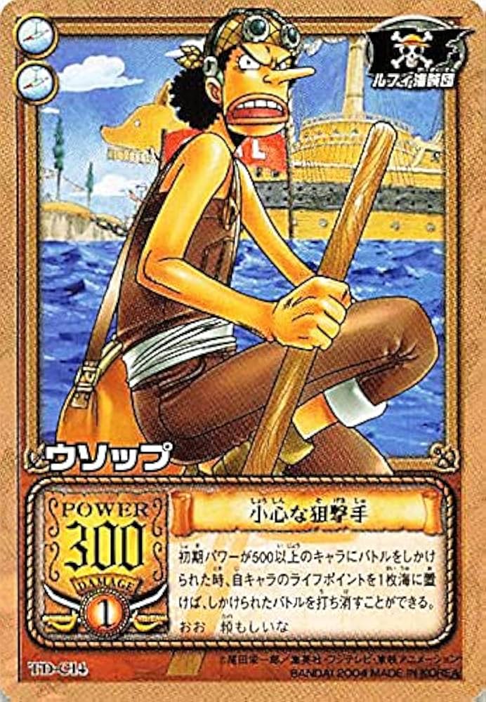 Amazon.co.jp: カードダス ハイパーバトル ワンピース From TV