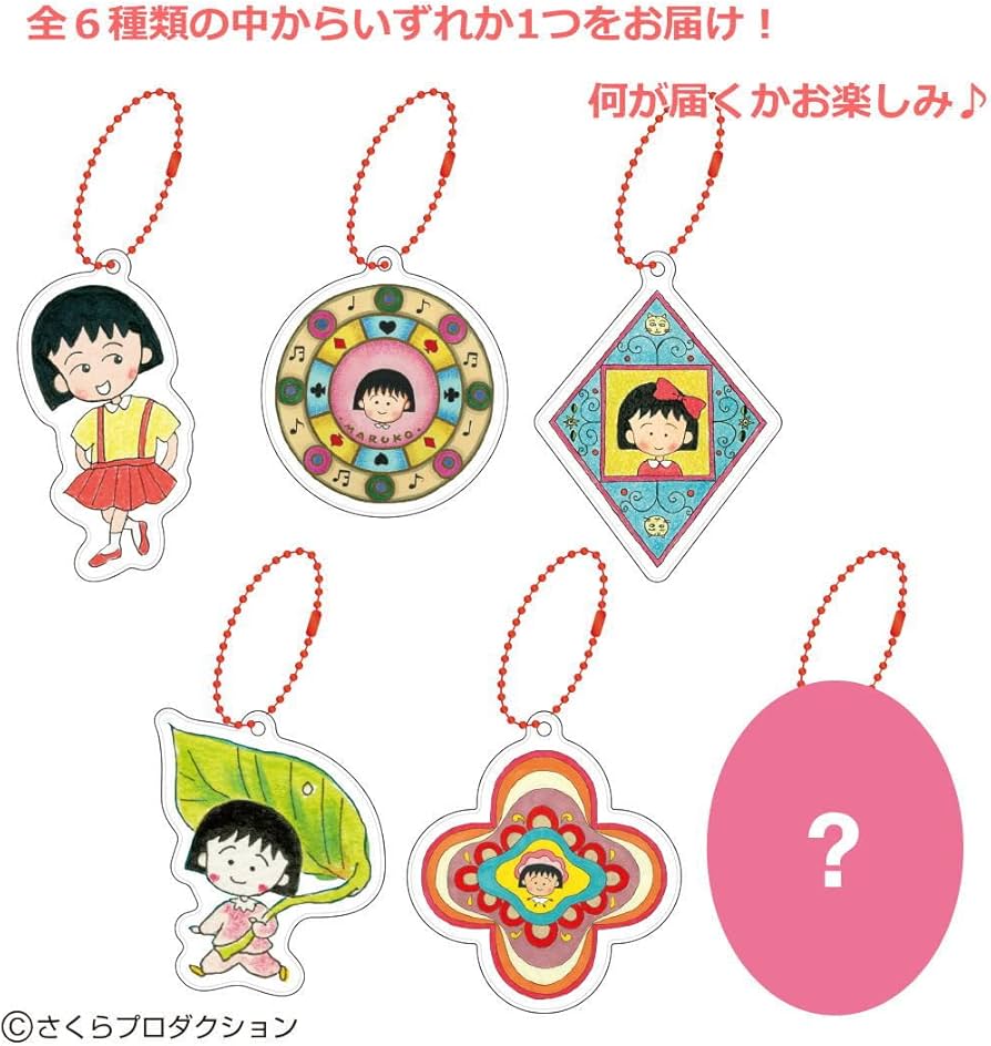 Amazon.co.jp: ちびまる子ちゃん リフレクター (原画まる子(アソート