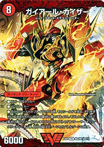 Amazon.co.jp: デュエルマスターズ ガイアール・カイザー（ビクトリー