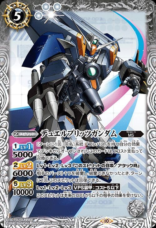 Amazon.co.jp: バトルスピリッツ デュエルブリッツガンダム（コモン