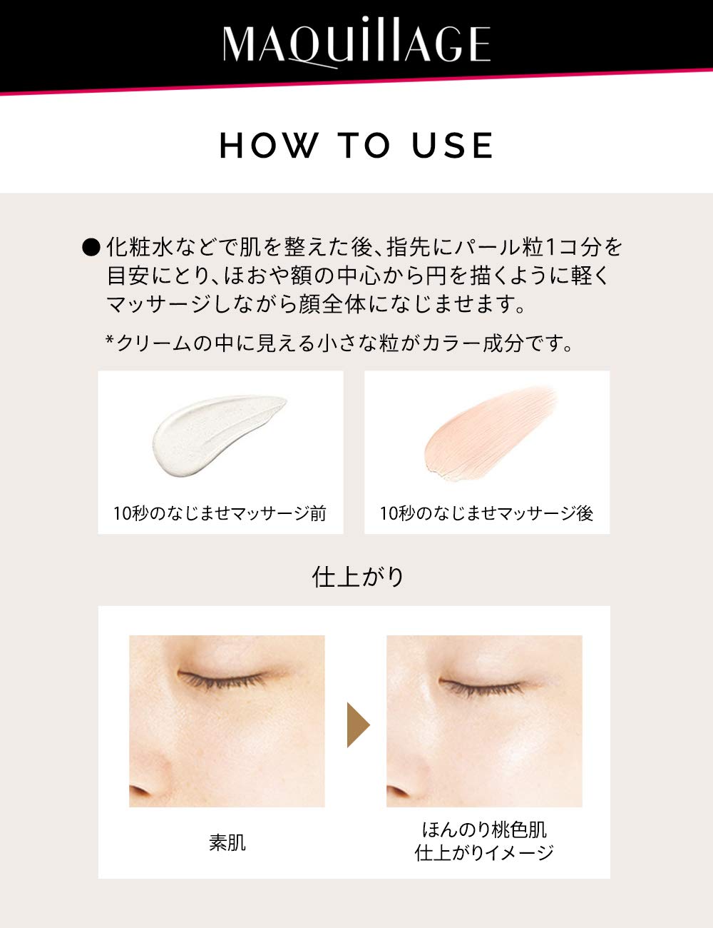 Amazon.co.jp: マキアージュ ピーチチェンジベース CC SPF25・PA+++