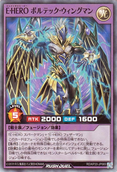 Amazon.co.jp: 遊戯王ラッシュデュエル E・HERO ボルテック