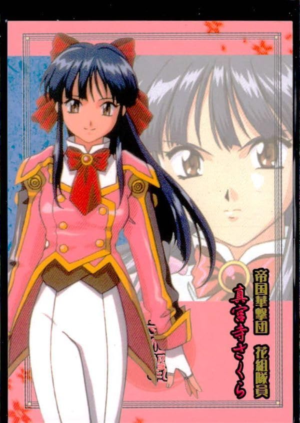 Amazon.co.jp: uo35-21 カード サクラ大戦 1 真宮寺 さくら 2 FKSI