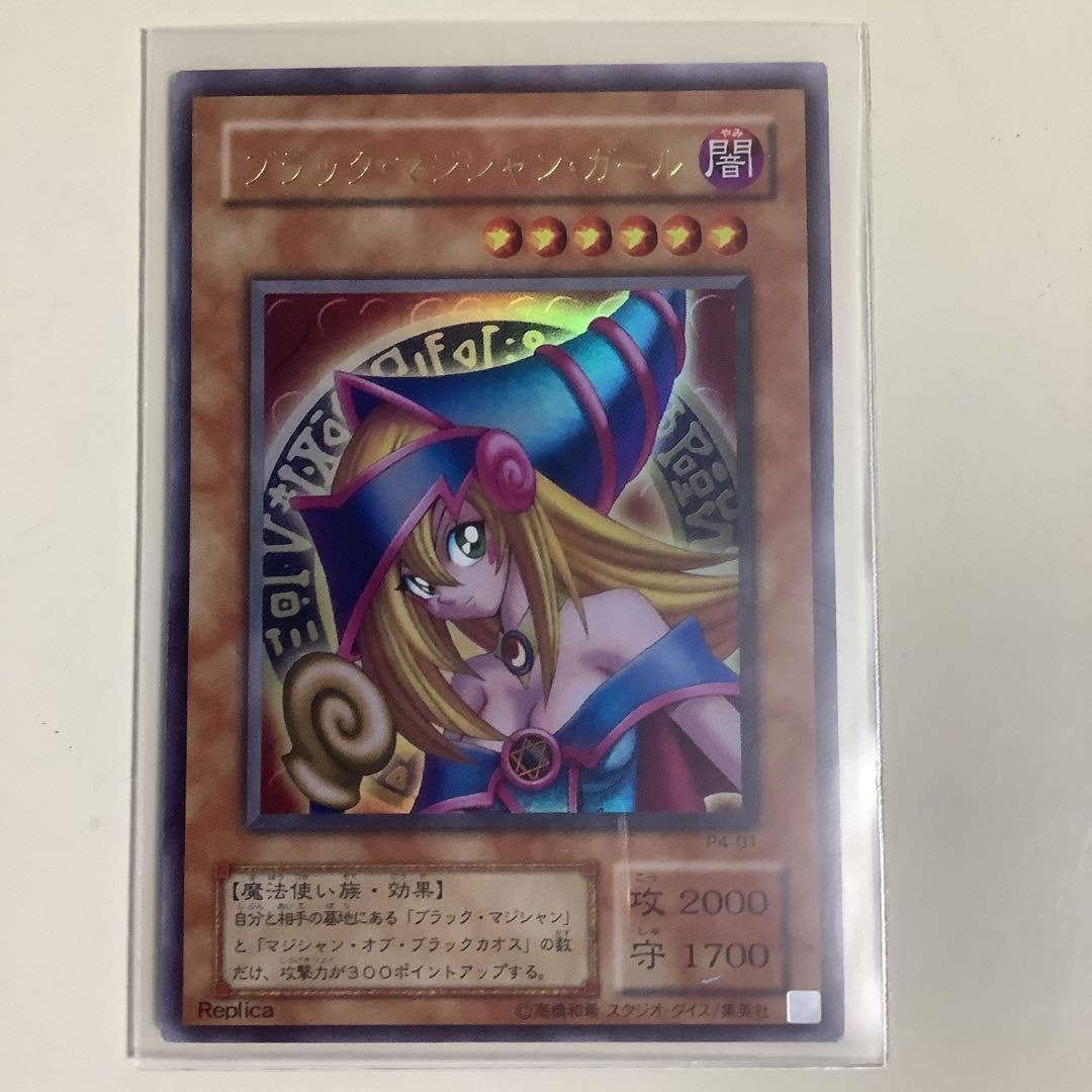 Amazon.co.jp: ブラック・マジシャン・ガール 初期カード P401 : おもちゃ