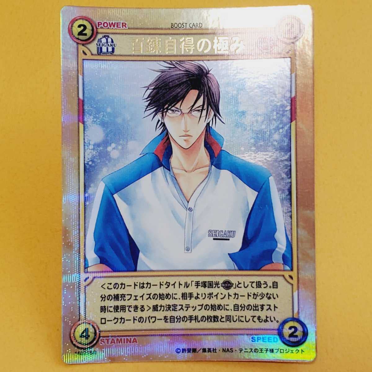 Amazon.co.jp: テニスの王子様 KONAMI TCG トレーディングカード 青学