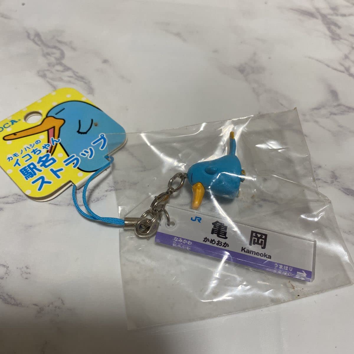 Amazon.co.jp: カモノハシのイコちゃん 駅名 ストラップ 亀岡駅 かめ