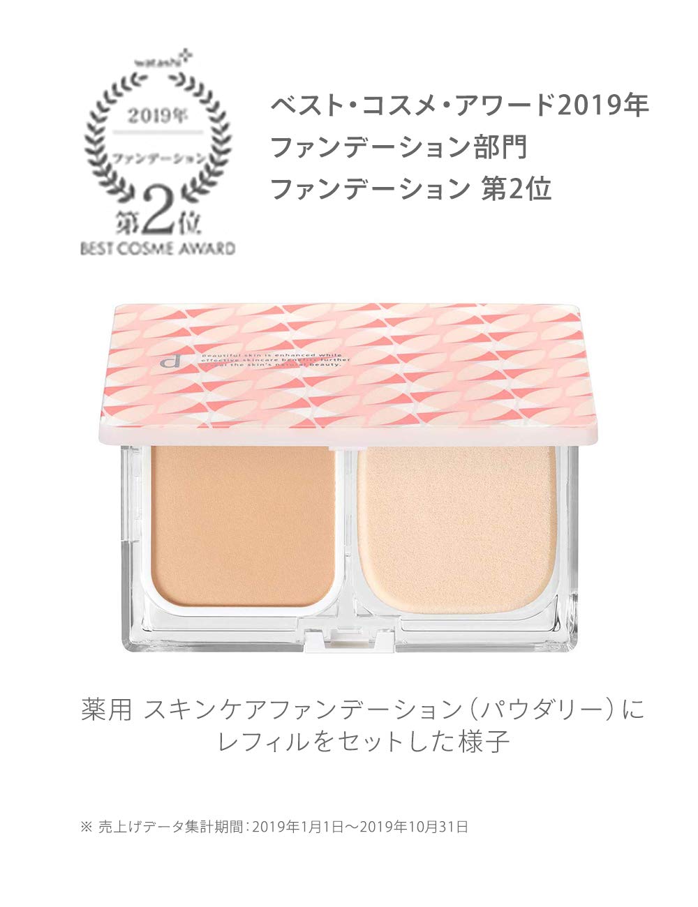 Amazon | dプログラム(d program) 薬用 スキンケアファンデーション