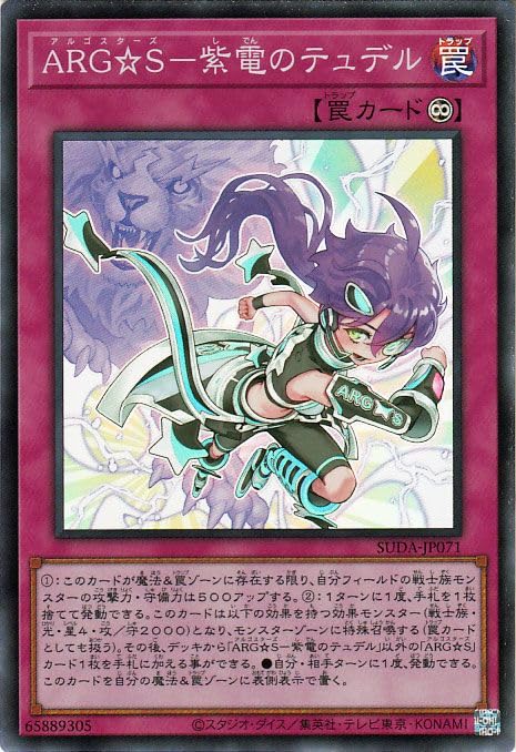 Amazon.co.jp: 遊戯王カード ARG☆S－紫電のデュデル(スーパーレア