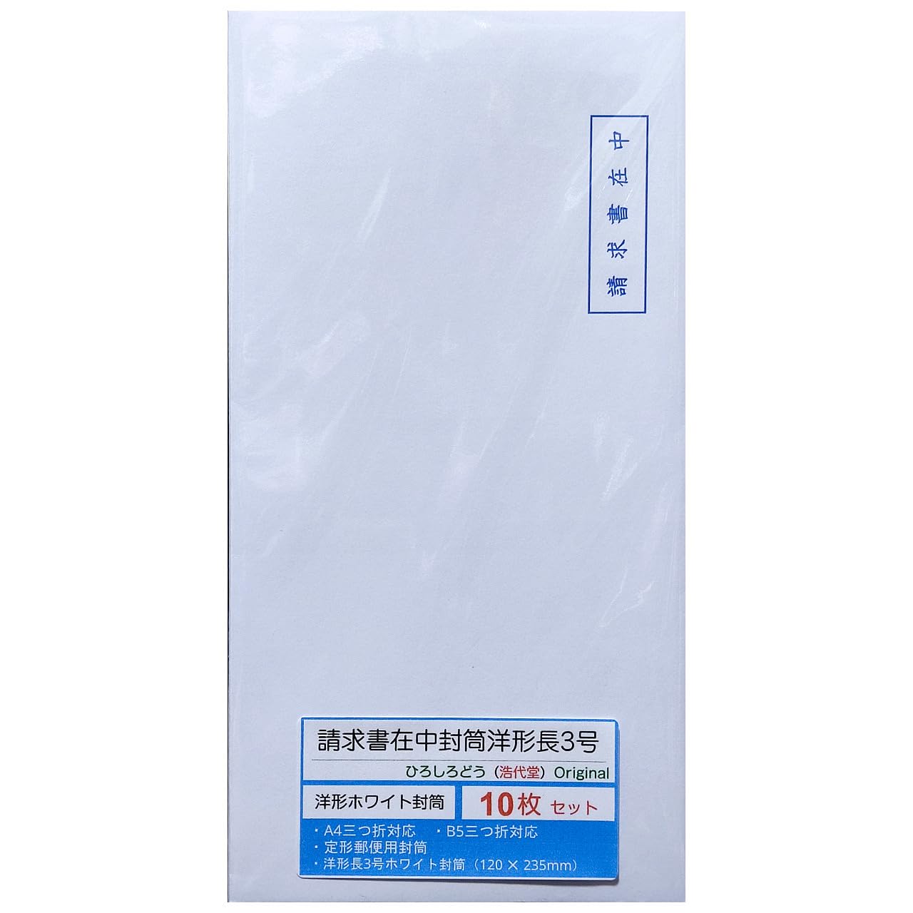 アメリカ横断ウルトラクイズ 参加規定 申込書 封筒 3点セット