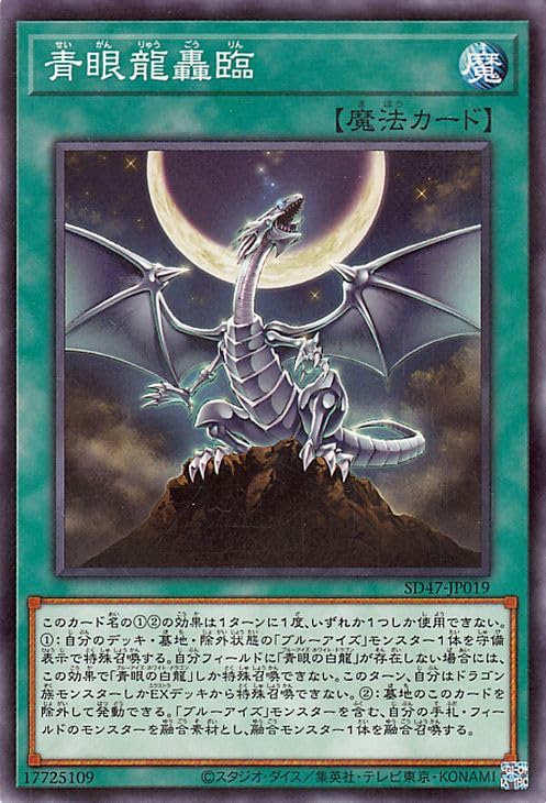 Amazon.co.jp: 遊戯王カード 青眼龍轟臨(ノーマルパラレル