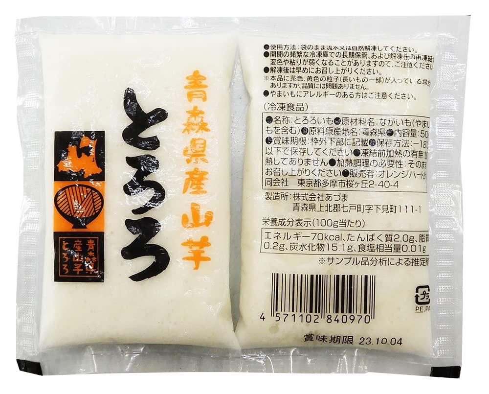 Amazon.co.jp: 青森県産 山芋 とろろ 冷凍 50g/35g 長いも 長芋