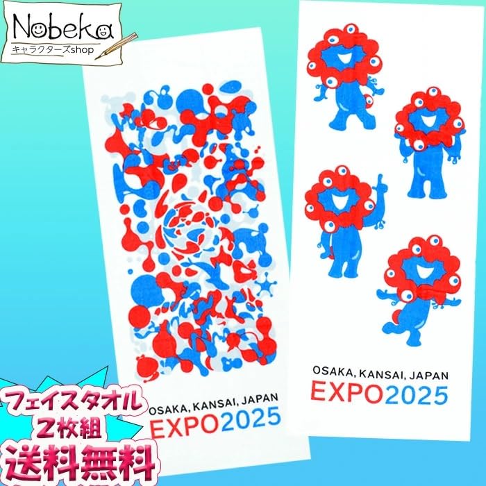 Amazon｜【2枚組】 大阪万博 フェイスタオル【ミャクミャク柄