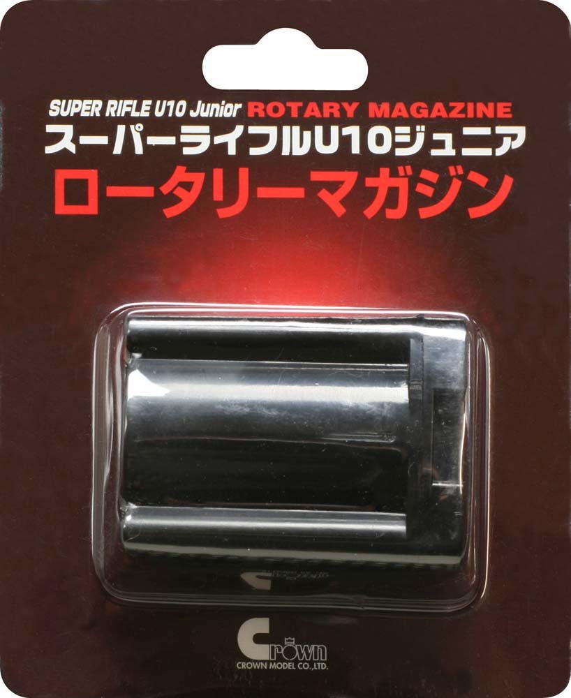 Amazon | クラウンモデル スーパーライフル U-10 ジュニア用