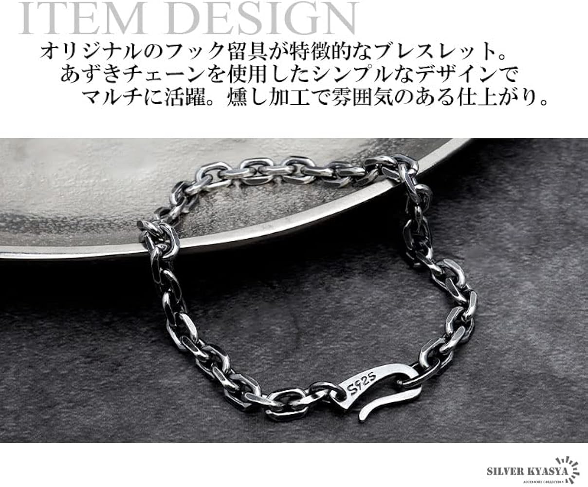Amazon | [silver KYASYA]メンズ ブレスレット シルバー925 チェーン