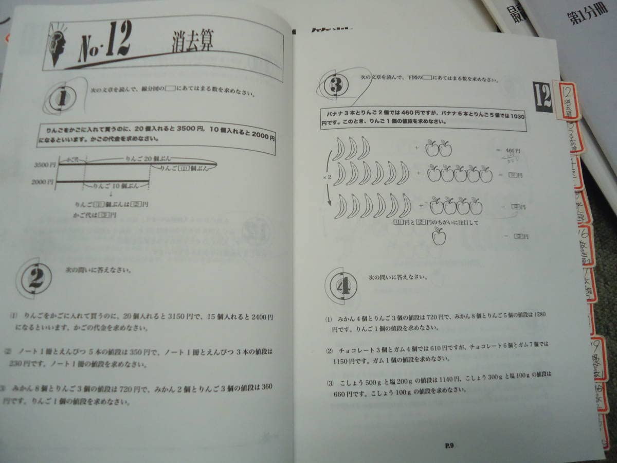 Amazon.co.jp: 浜学園 小4 4年 算数 最高レベル特訓問題集/計算ドリル