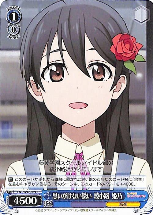 Amazon.co.jp: ヴァイスシュヴァルツ ラブライブ！虹ヶ咲学園スクール