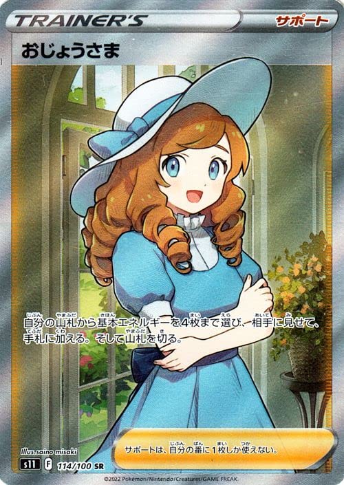 Amazon.co.jp: ポケモンカードゲーム ソード&シールド s11 拡張パック