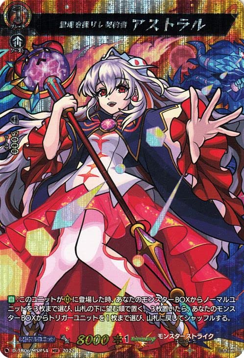 Amazon.co.jp: ヴァンガード モンスターストライク Vol.2 霊魂を操り