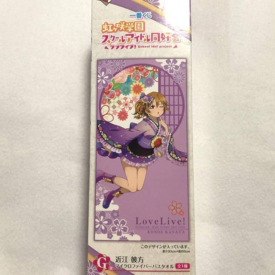 Amazon.co.jp: 一番くじ ラブライブ 虹ヶ咲学園スクールアイドル同好会
