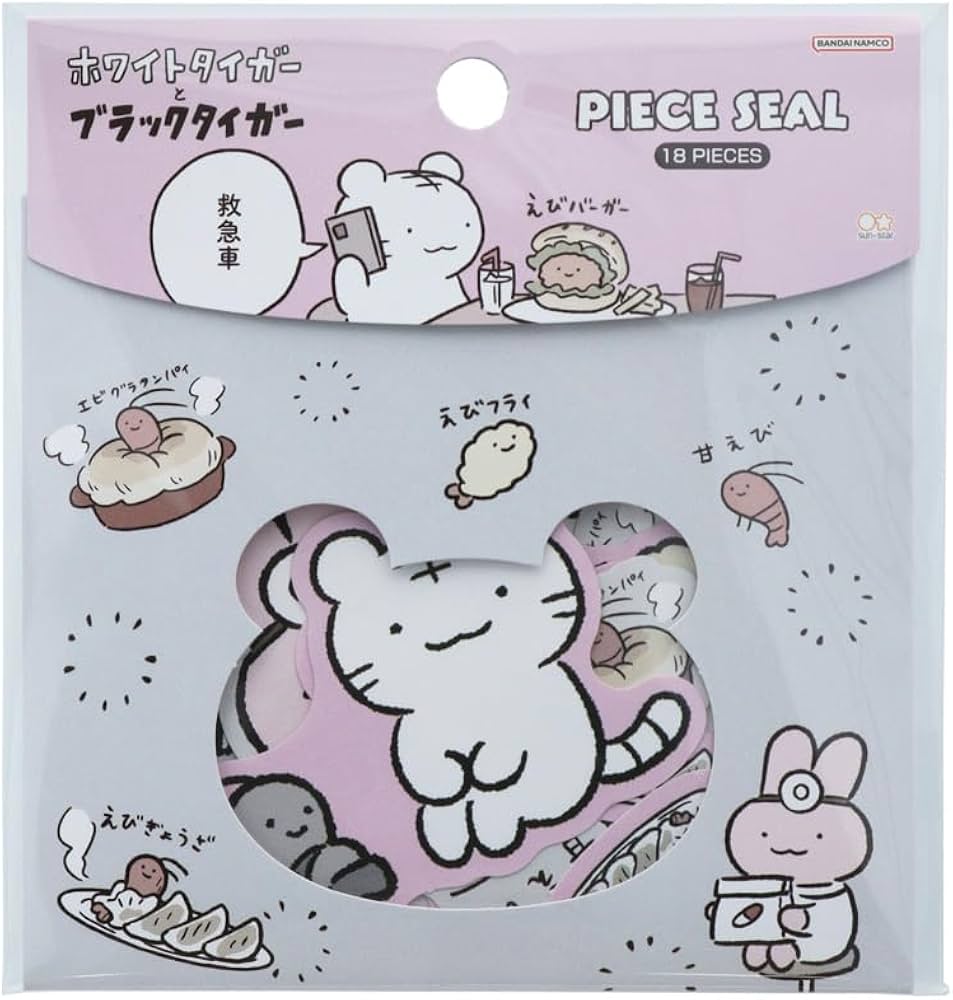 Amazon | サンスター文具 ホワイトタイガーとブラックタイガー シール