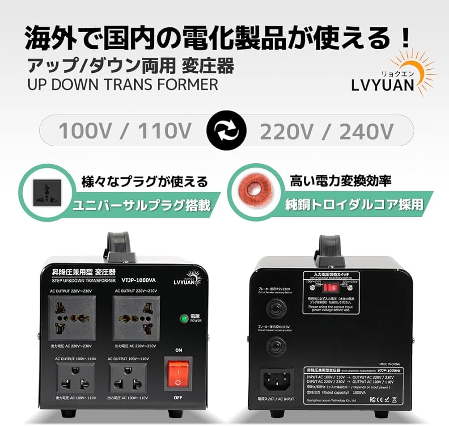 Amazon.co.jp: LVYUAN 変圧器 1000VA 900W 海外国内両用型変圧器 最大